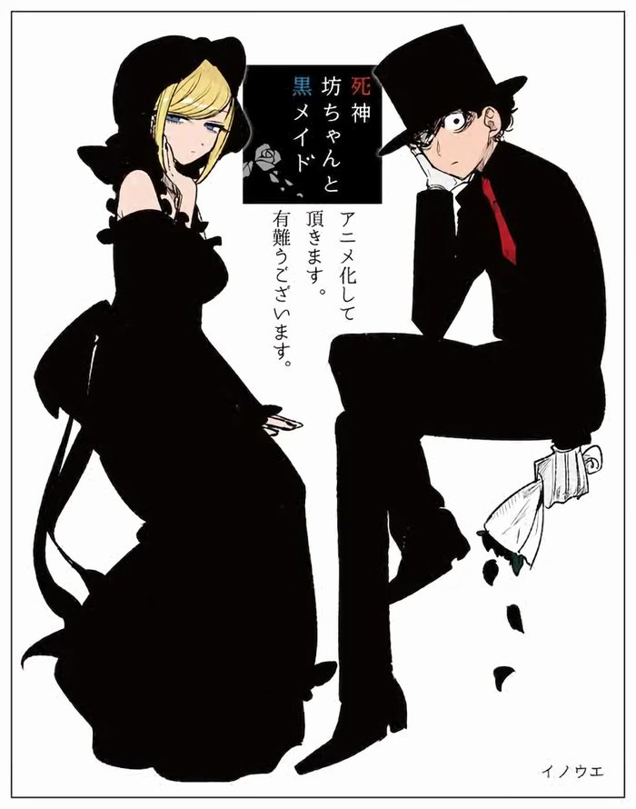 The Duke of Death and His Maid The Duke of Death and His Maid